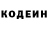 Кодеиновый сироп Lean напиток Lean (лин) Anshuman Ghoshe