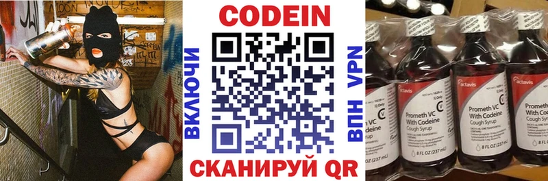 продажа наркотиков  Борисоглебск  Codein напиток Lean (лин) 