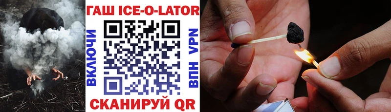 ГАШ ice o lator МЕГА онион Борисоглебск