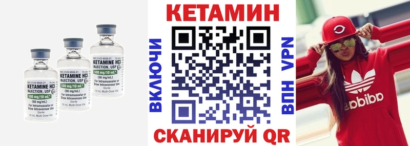 КЕТАМИН ketamine  сколько стоит  Борисоглебск 