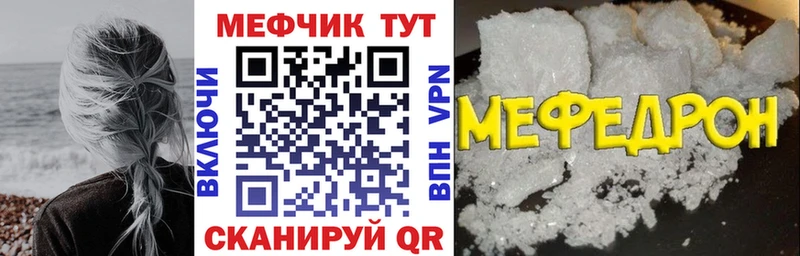 дарнет шоп  Борисоглебск  Меф мука 